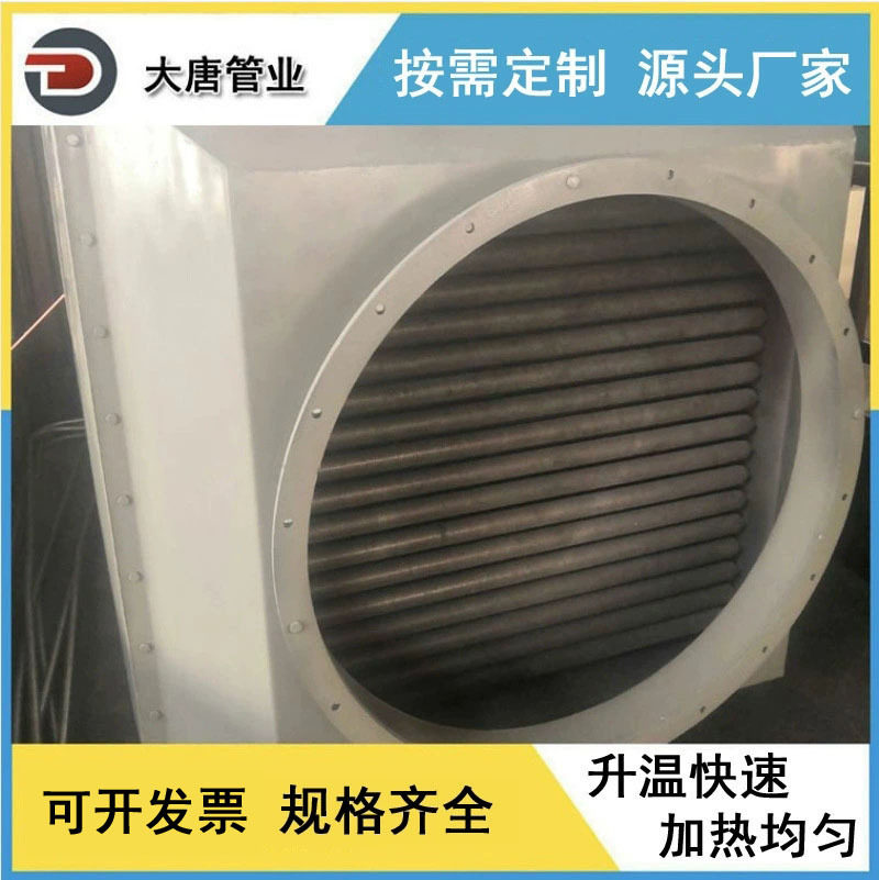 厂家生产空冷器工业换热器冷凝器空气冷却器空气加热器