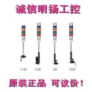 上海二工警示灯TL-50BFC/rgy23L直径55诚信明扬工控原装
