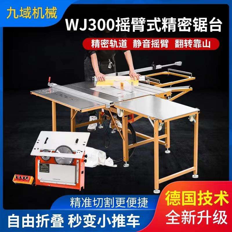 木工子母锯摇臂推台锯小型推台锯可斜切45度90度锯台可折叠橱柜门