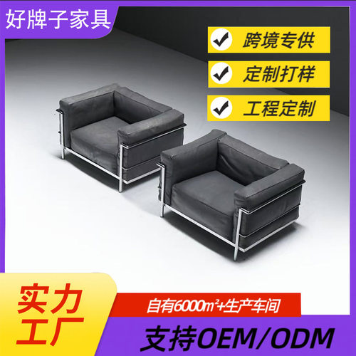 LC3真皮单人黑色沙发家用客厅阳台网红休闲意式极简单懒人沙发椅