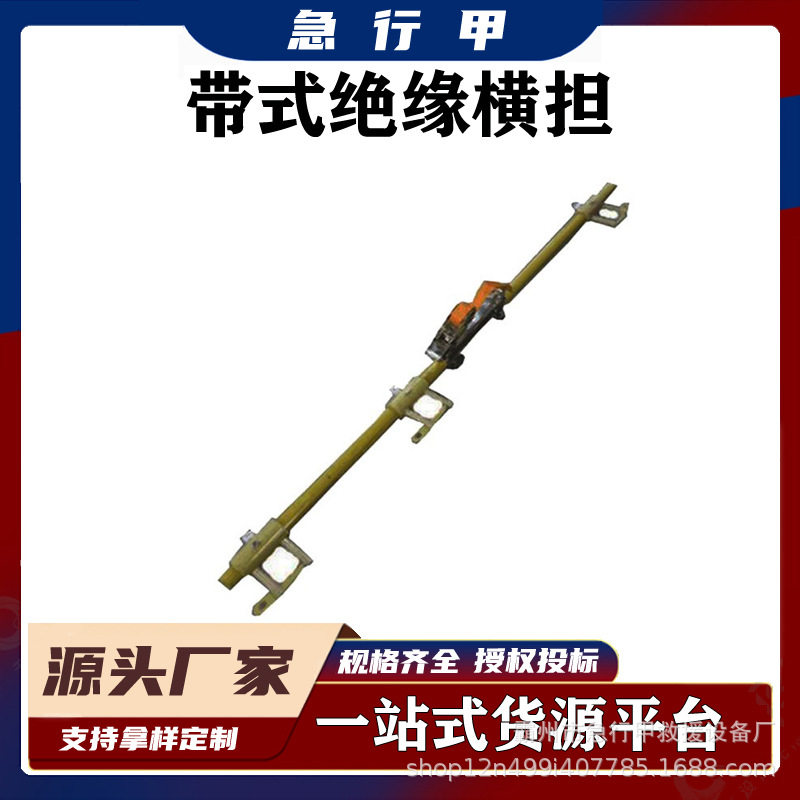 10KV配电线路临时三项绝缘横担复合带式横担电缆支架高压绝缘
