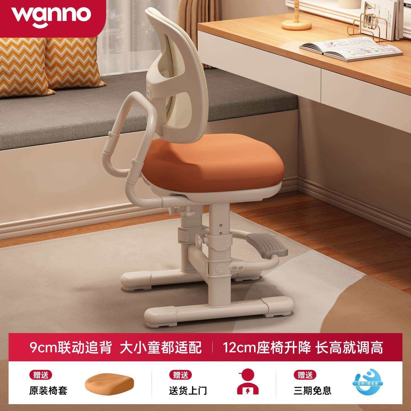 儿童学习椅子小学生写字椅可调节椅子家用凳子可升降矫正坐姿座椅,畜牧/养殖物资,畜牧/养殖器械,淘宝优惠券,粉丝福利购,淘宝优惠卷