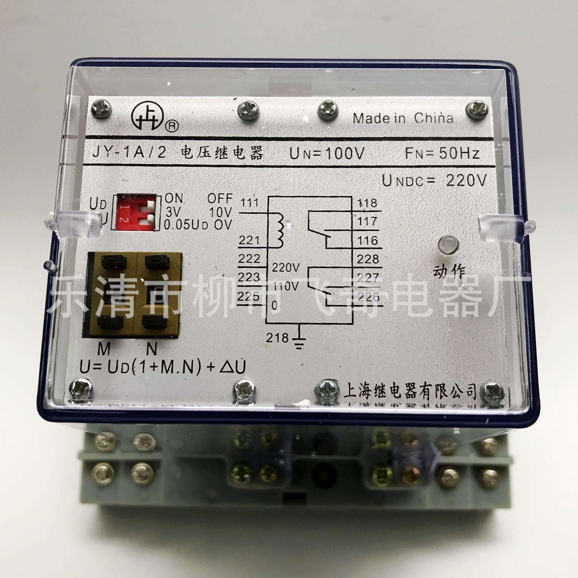 上继电压继电器JY-1A/1JY-1A/2JY-1C/1JY-1C/2保护装置继电器