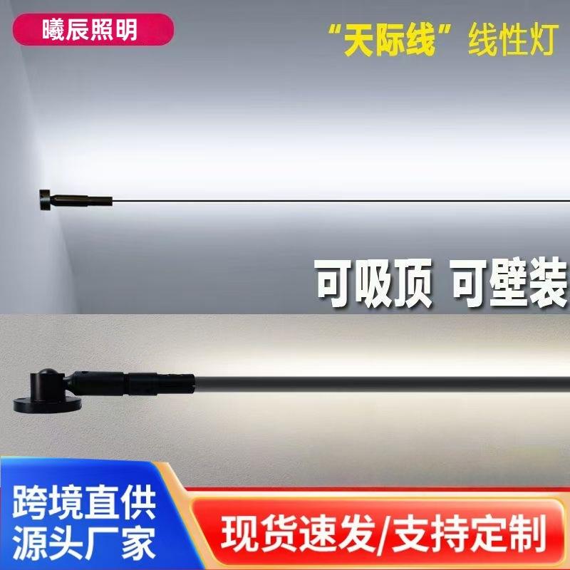 天际线灯led钢带灯客厅现代简约创意线条灯带钢丝灯明装无主照明