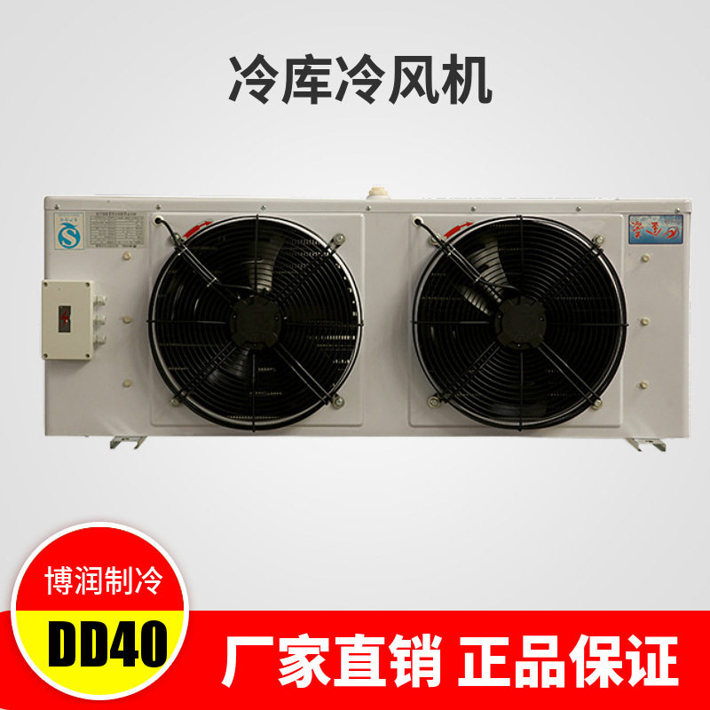 博润制冷 冷库设备冷藏库用中低温吊顶式冷风机 低噪音