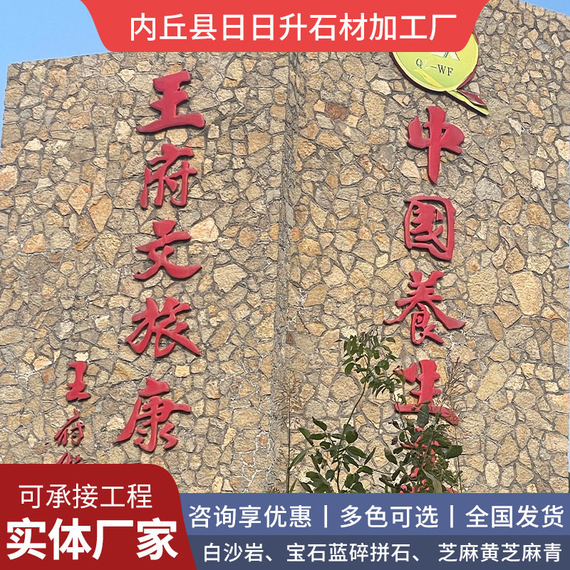 不规则黄木纹黄绣石墙面装饰文化石庭院公园碎拼石黄木纹黄锈石