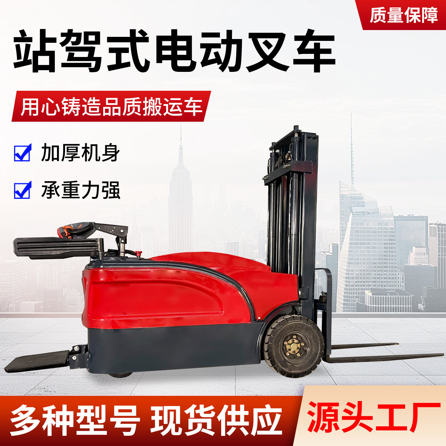 站驾式电动堆高车叉车全自动液压升高车搬运装卸车手扶站立式叉车