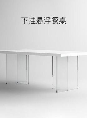 悬浮餐桌透明亚克力下挂纯白色岩板奶油风餐桌大小户型家用依诺板