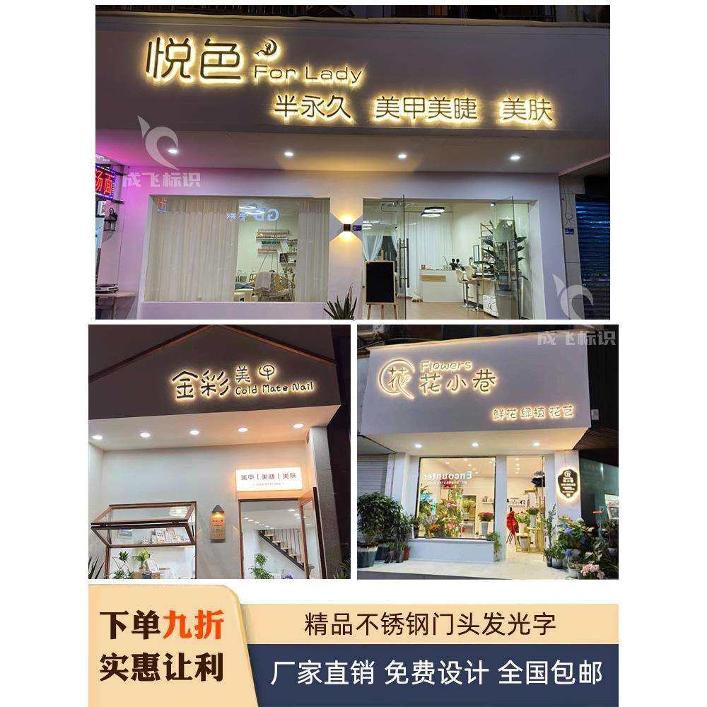 发光字门头招牌灯箱广告牌户外精工不锈钢亚克力背发光字