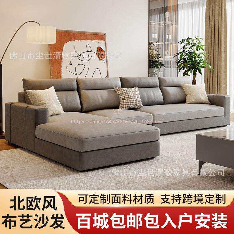 北欧布艺沙发客厅组合简约现代小户型转角贵妃科技布乳胶沙发