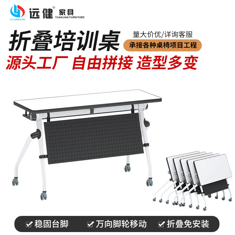 折叠培训桌长条桌现代拼接会议桌椅组合双人学生课桌可移动办公桌