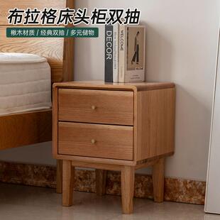 北欧卧室原木储物柜全实木床头柜现代简约橡木床边双抽屉卧室收纳