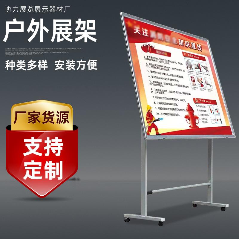 展览展架广告牌立式落地式公告牌铝合金宣传栏移动户外户外耐用