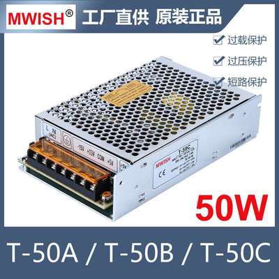 50W三路电压输出开关电源5V7A12V1A-5V1A三组输出直流电源T-50A