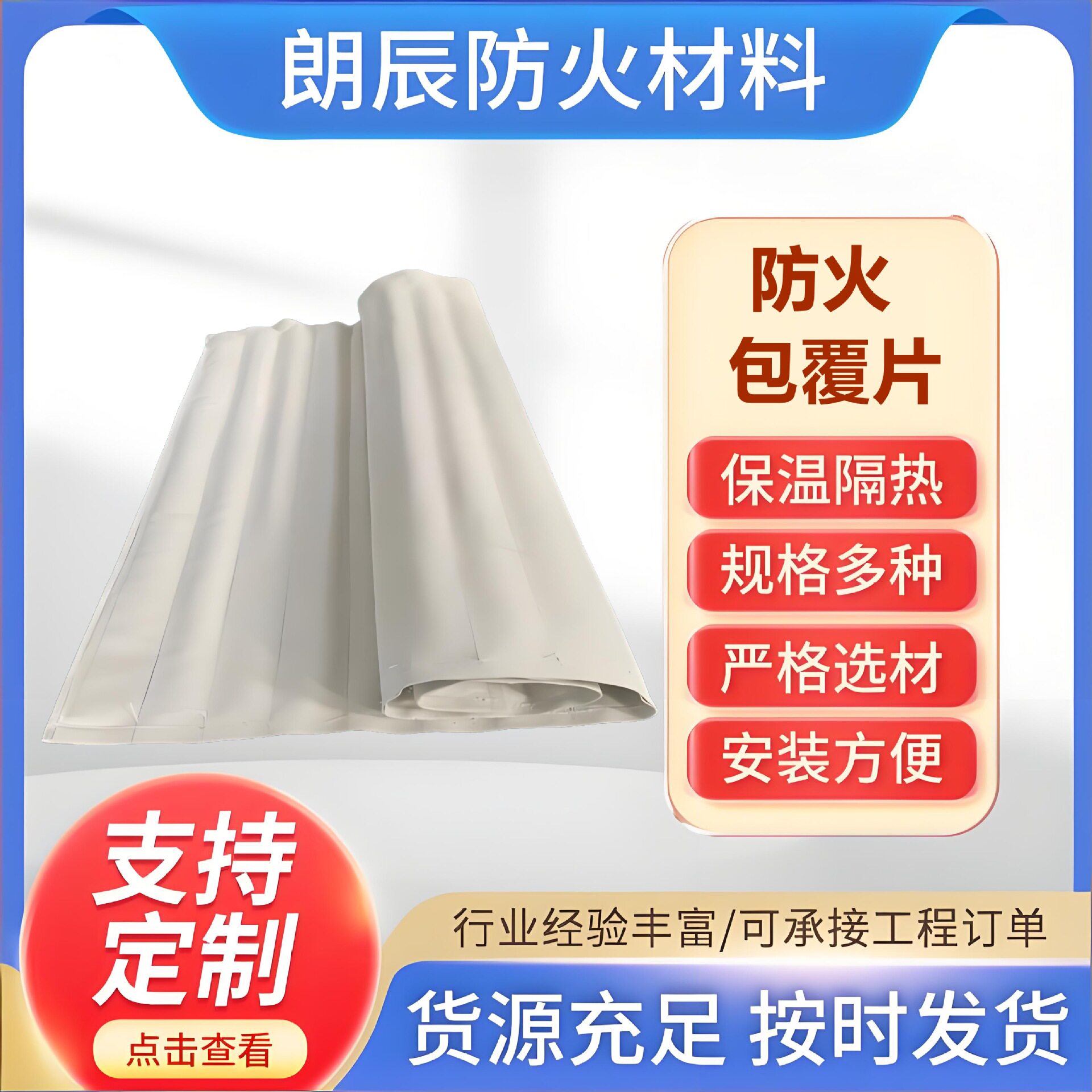 电缆接头包覆片柔性防火阻燃陶瓷化防火防爆毯电缆接头防火包覆片