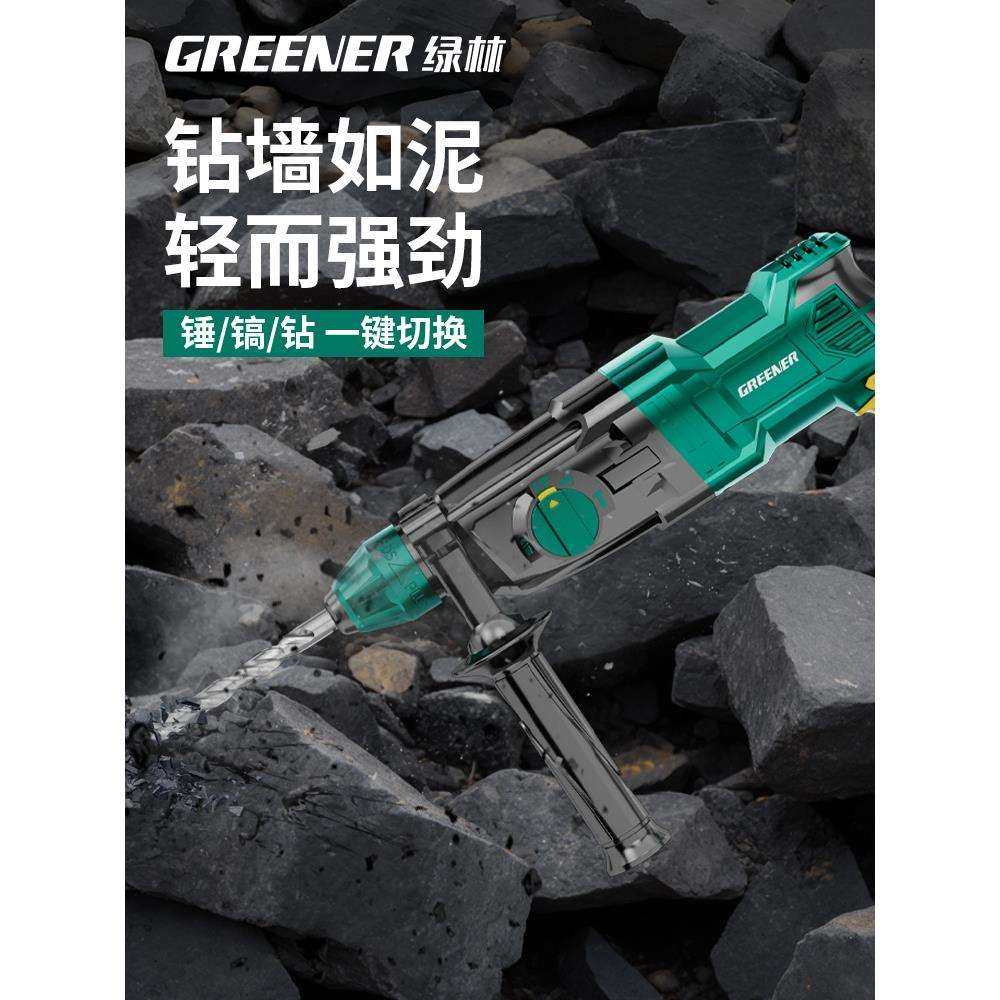 电锤冲击钻家用打墙冲击电钻电镐两用多功能打混凝土轻型电锤