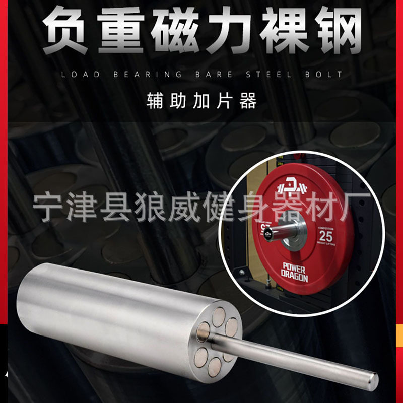 深蹲加片架商用健身杠铃杆竞技片加片器全胶片硬拉支撑辅助加片架