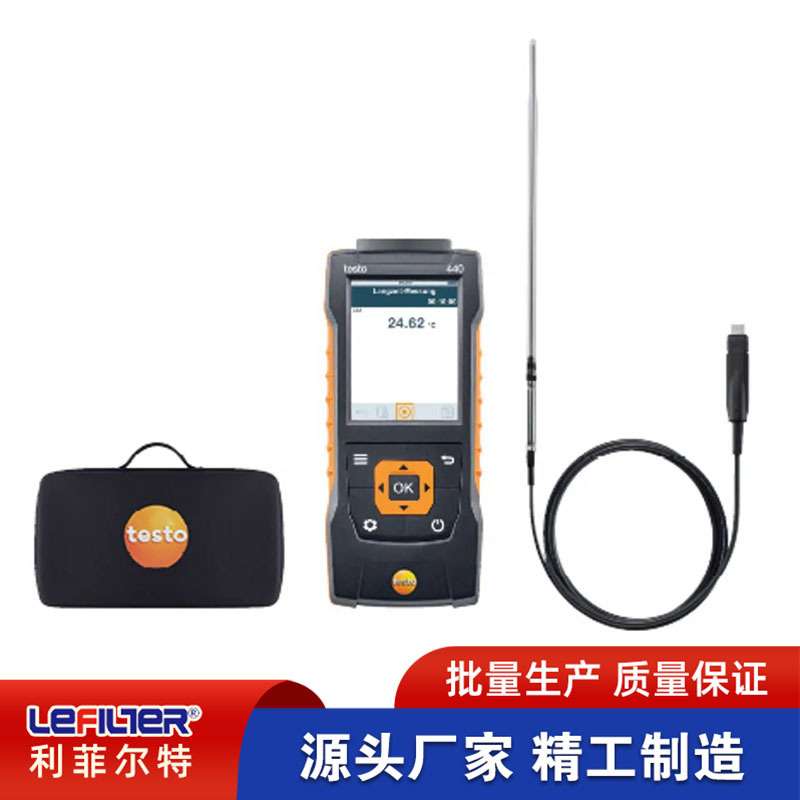 testo 440 测温套装实验室专用液体 利菲尔特