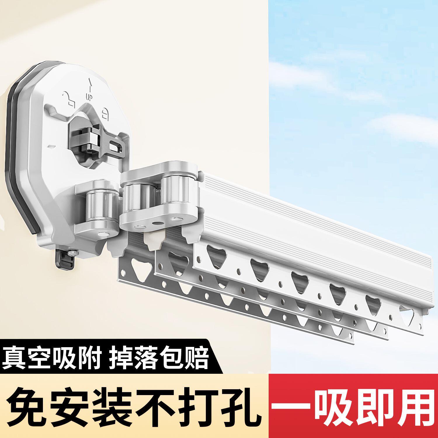 吸盘折叠晾衣架阳台家用隐形伸缩晾衣杆室内免打孔飘窗晒被架