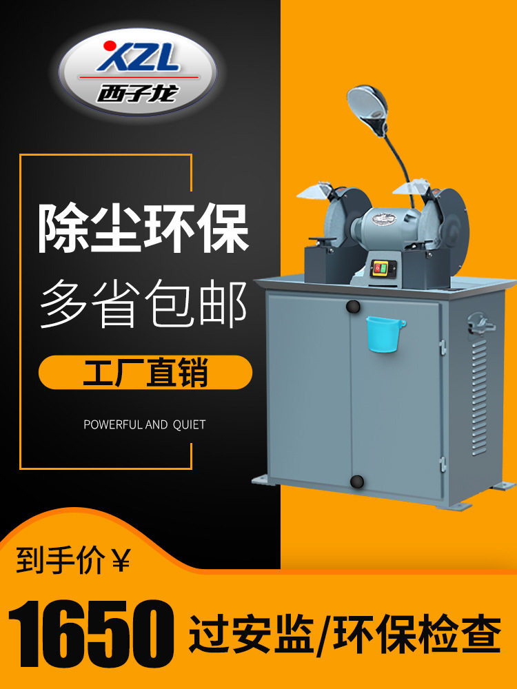 环保砂轮机除尘式电动台式立式工业级打磨机落地式环评吸尘沙轮机