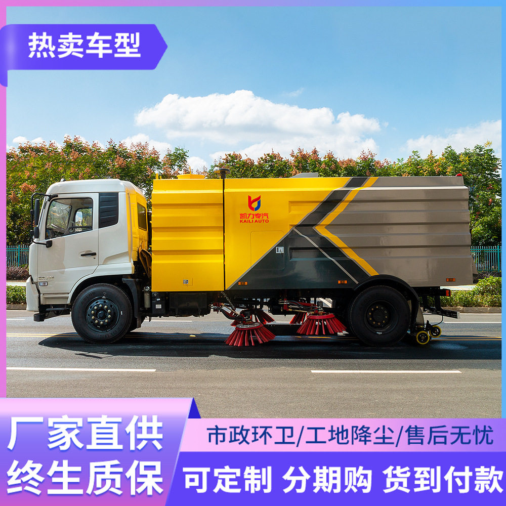 东风天锦国六扫路车园林环卫扫地车外形美观耐用全国联保售后无忧