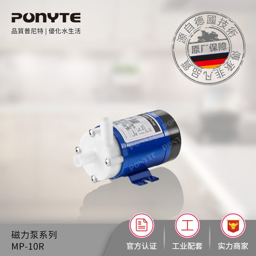 磁力泵MP-10R220V微型磁力循环泵耐高温防腐耐酸碱化工磁力泵