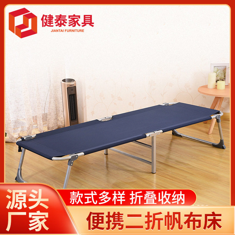 帆布床折叠床午休单人床帆布床陪护床行军床救灾折床便携午睡床