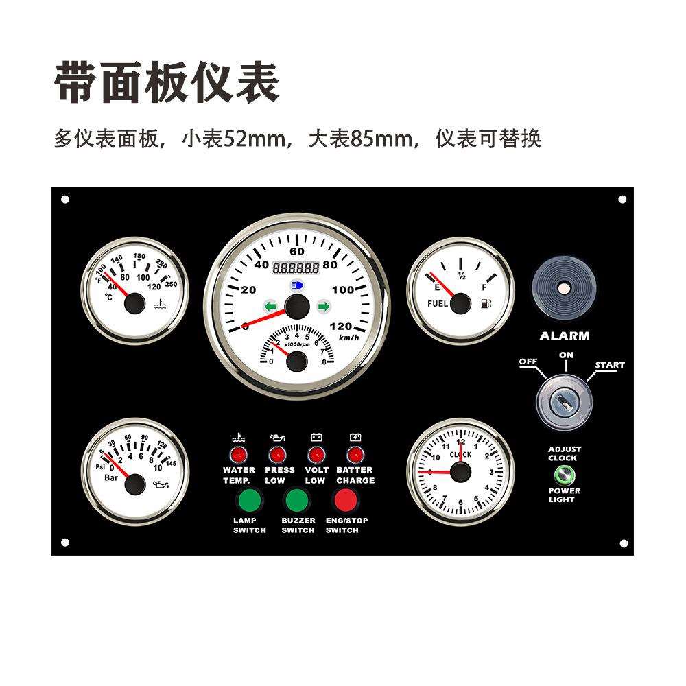 300*190mm12V组合水温油压油位时钟转速速度面板仪表