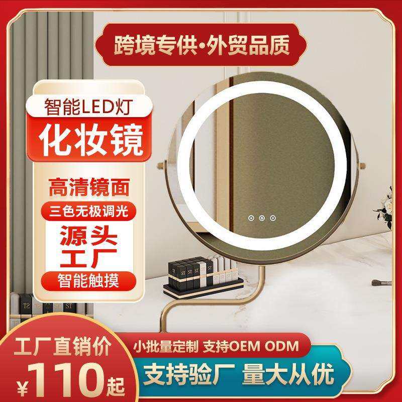 LED化妆镜可伸缩折叠家用桌面梳妆台化妆镜三色调光多功能旋转