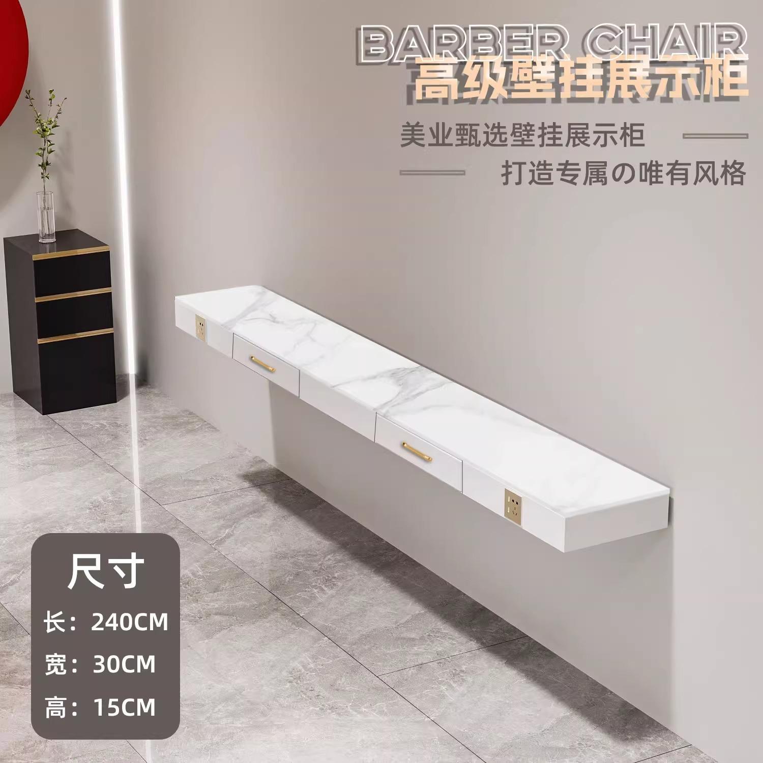 发廊理发店不锈钢大理石实木台面带抽屉烫染一体壁挂台面