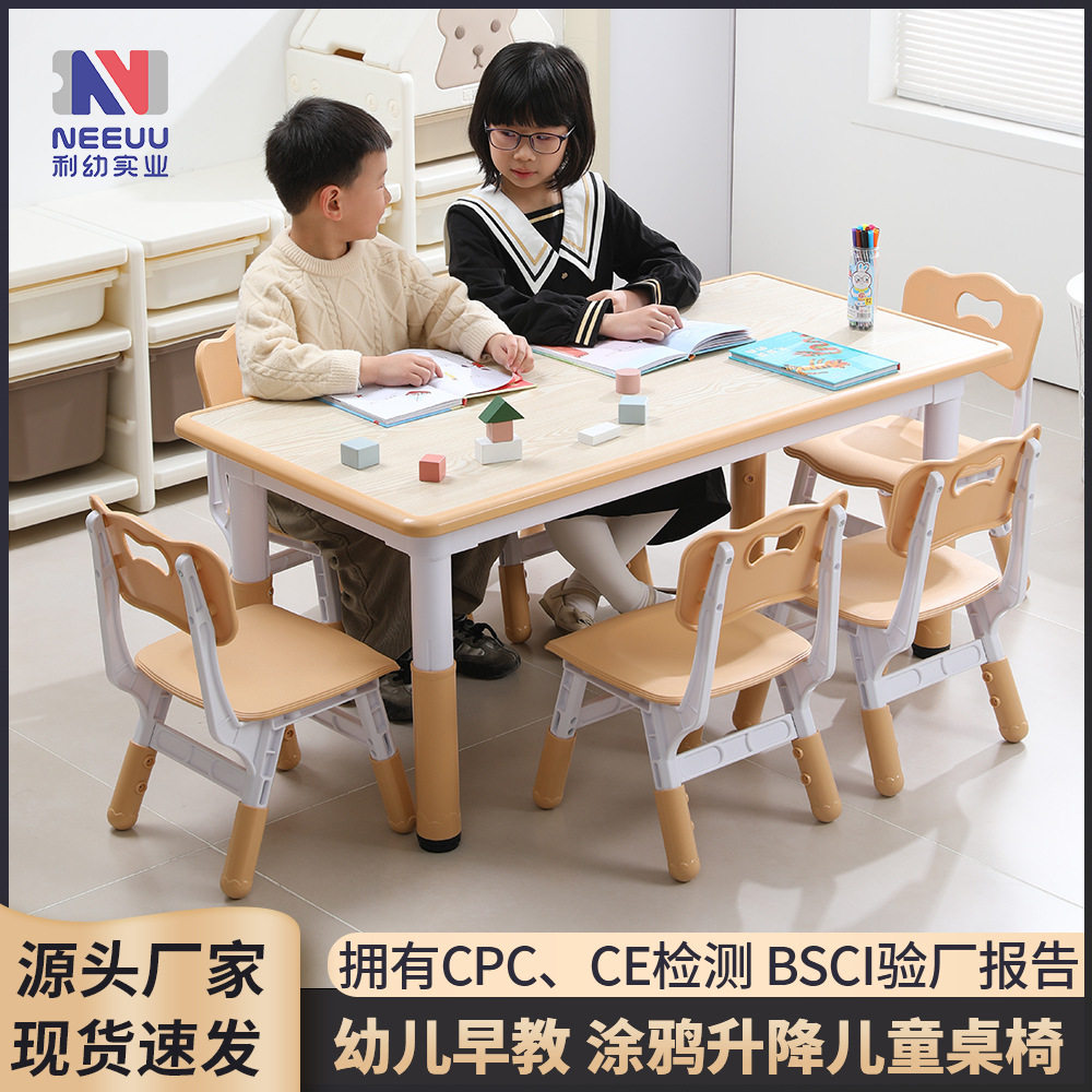 幼儿园书桌可升降儿童学习桌塑料桌椅套装学习桌子椅子早教玩具桌