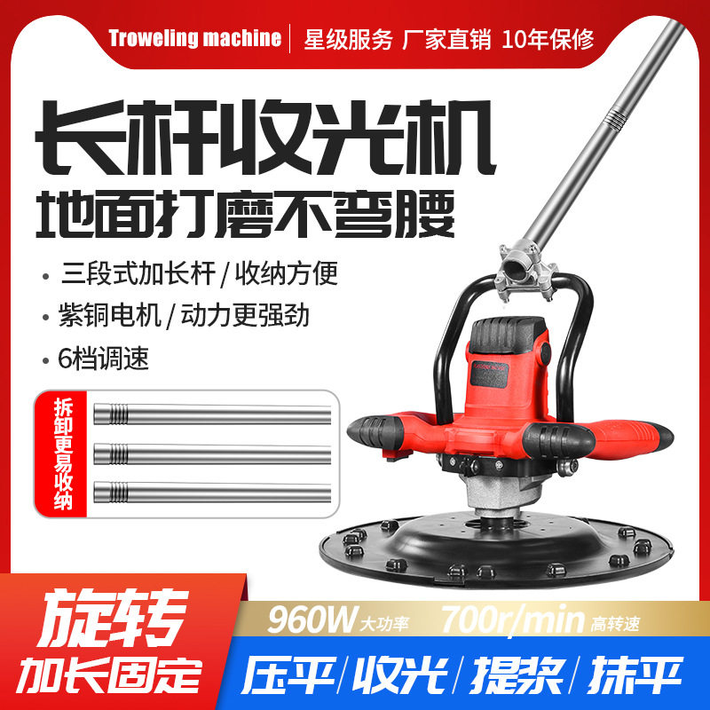 长杆水泥砂浆收光机打磨机地坪墙面磨光抹平腻子粉抛光抹墙机批发