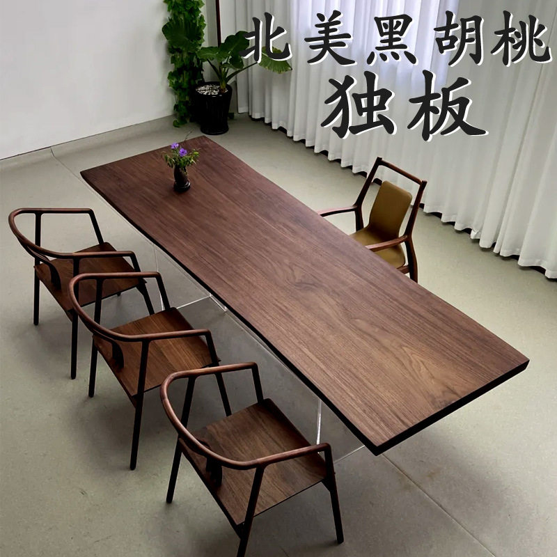 北美黑胡桃实木大板茶桌原木独板办公桌家用书桌茶桌画案桌椅组合图片