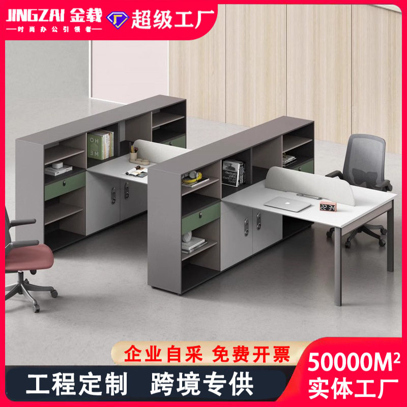 财务办公桌简约现代带柜职员桌办公室职工四人位工位文员桌子组合