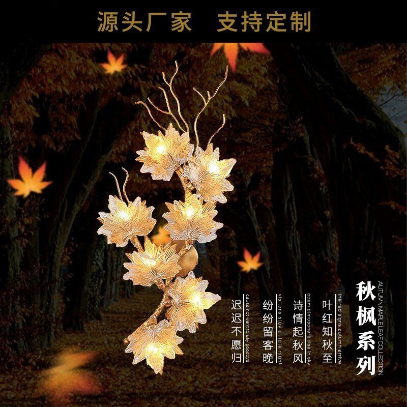 轻奢全铜客厅壁灯玻璃灯别墅创意卧室床头走廊枫叶艺术轻奢风壁灯