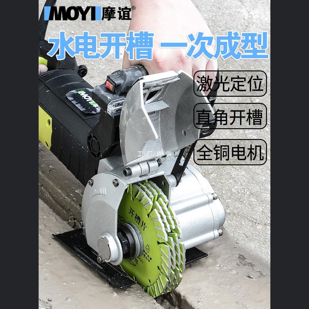开槽机水电安装一次成型无尘切墙神器水泥墙面砌割机混凝土切割机