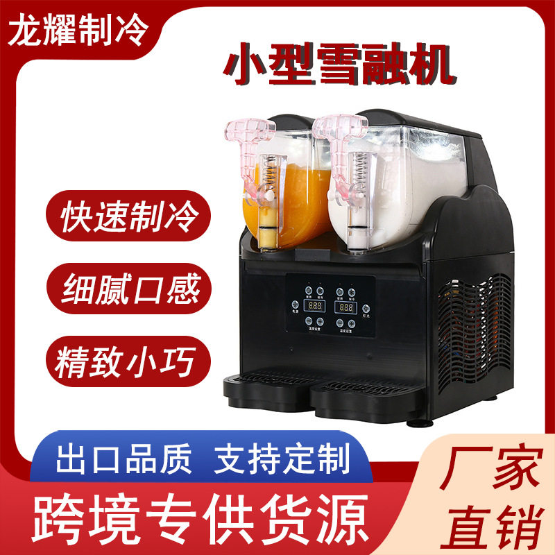 龙耀家用小型雪融机3升6升雪泥机单双缸雪蓉机奶茶冰沙果汁雪融机