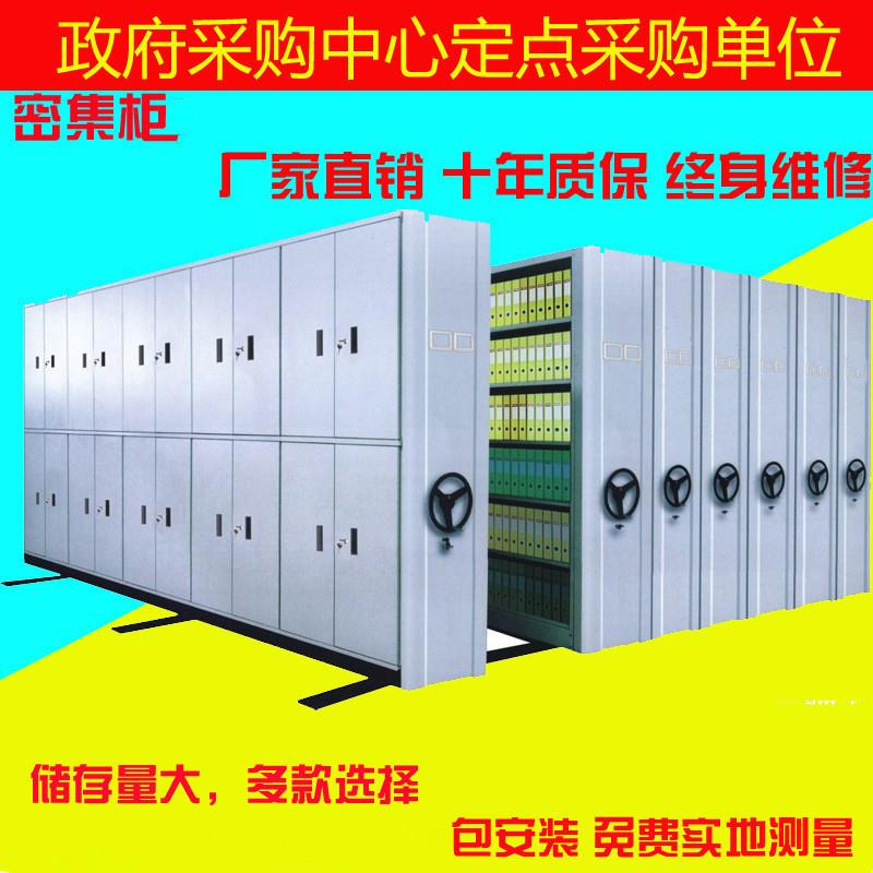 钢制电动智能密集柜拆装可移动档案柜文件柜书架手摇式密集架配件