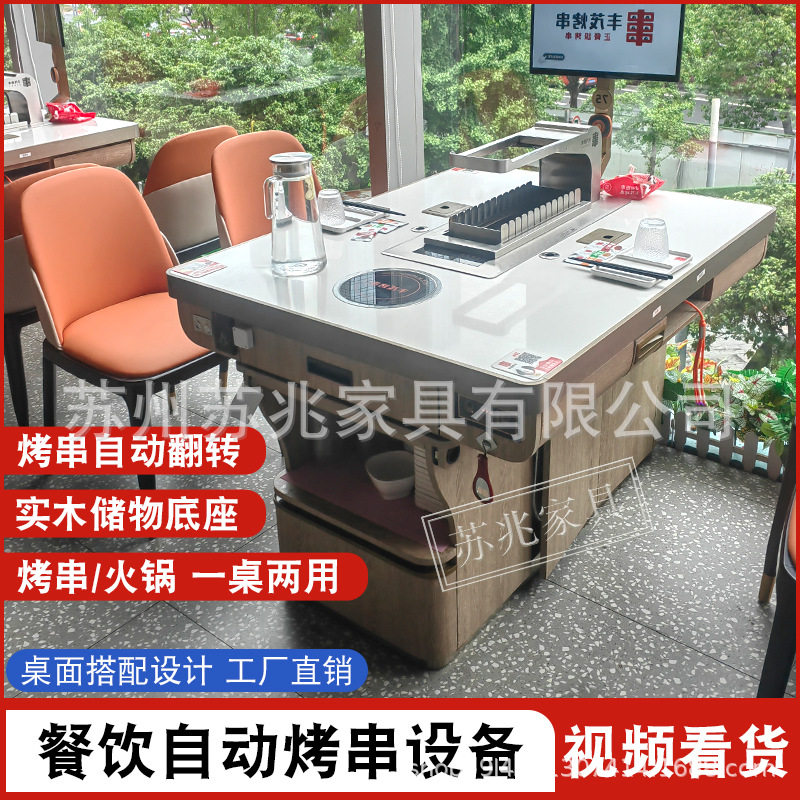 无烟岩板烤串桌子自动翻转火锅一体下排烟电炭碳烤烧烤店桌椅商用