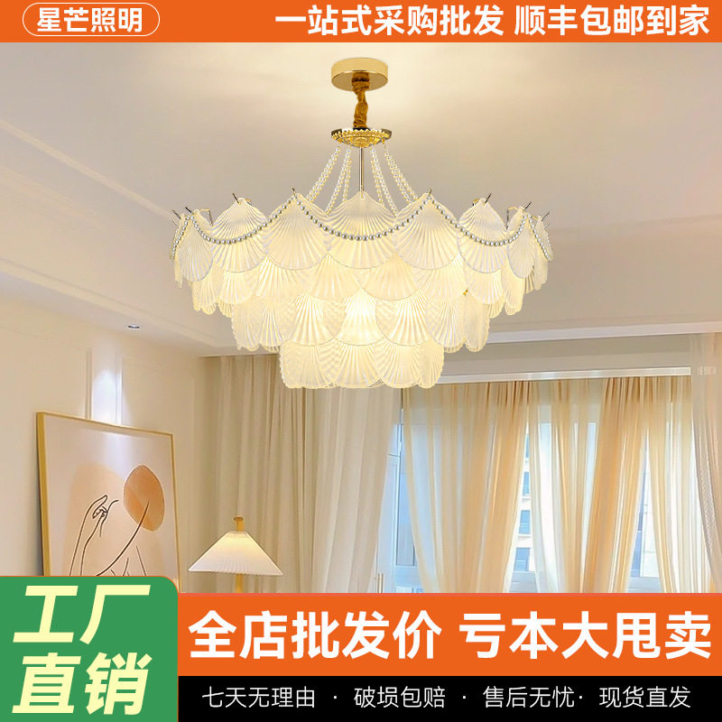 法式轻奢客厅灯吊灯美式现代简约设计师款珍珠贝壳卧室灯餐厅灯具