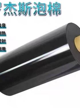 罗杰斯PORON泡棉4790-92-09030-04P防火减震密封缓冲聚氨酯泡棉