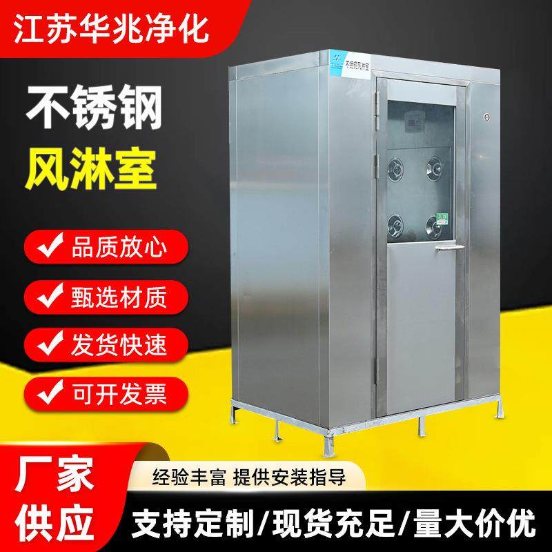 风淋室不锈钢快速感应304无尘车间不锈钢单人单吹风淋通,智能设备,其他智能设备,淘宝优惠券,粉丝福利购,淘宝优惠卷