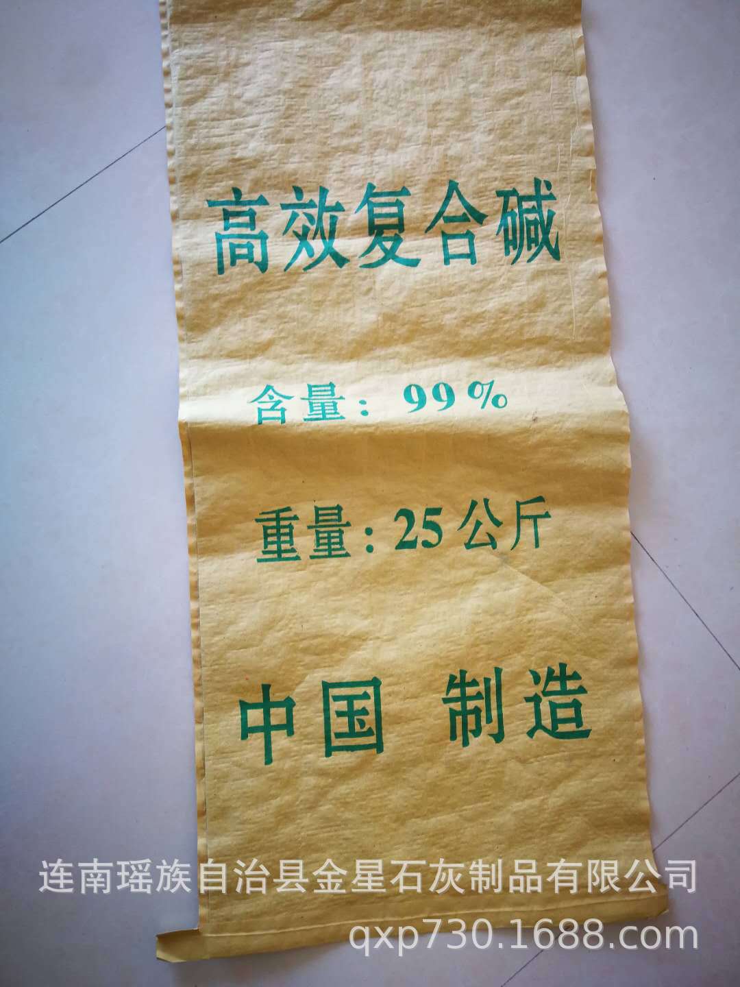 【广东石灰】厂家自销少渣熟石灰粉复合碱环保专用含钙50-90