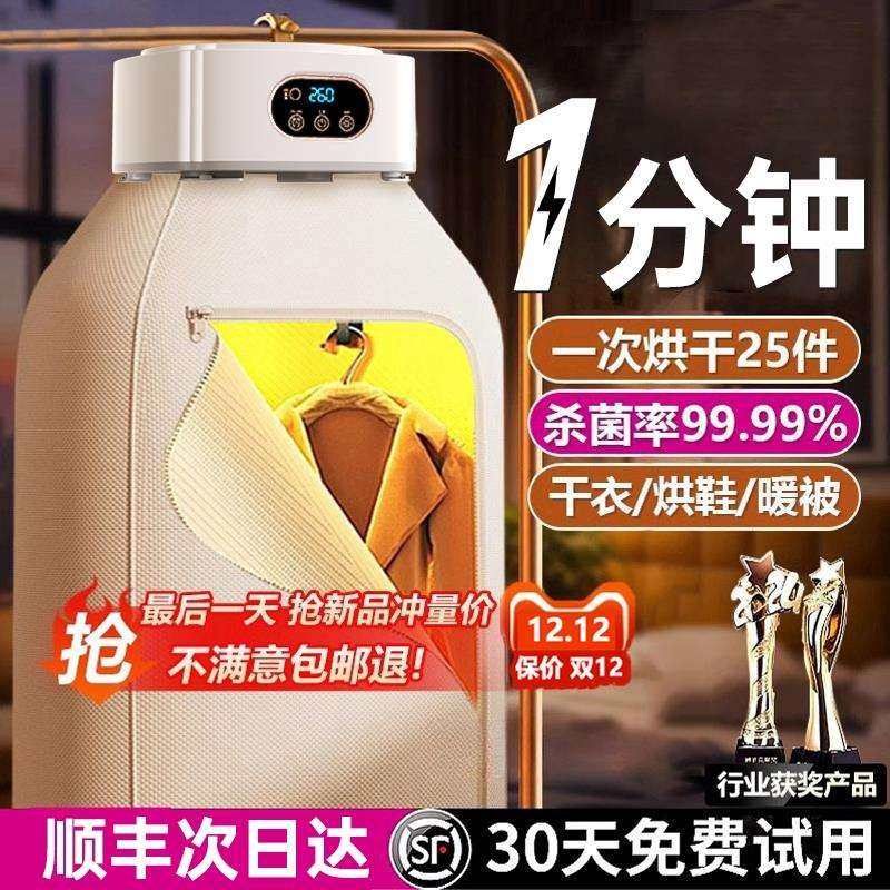 便携式烘宿舍82衣物干衣机衣服家用神器小型婴儿旅行可折叠烘干机