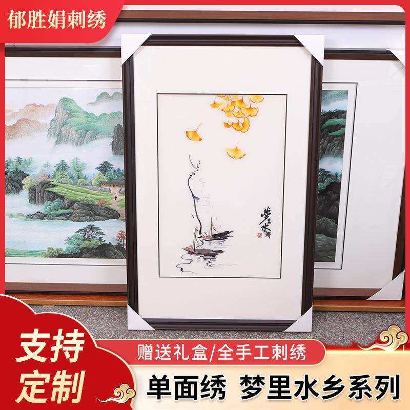 梦里水乡忆江南系列手工刺绣客厅玄关餐厅卧室装饰画三联画绣品