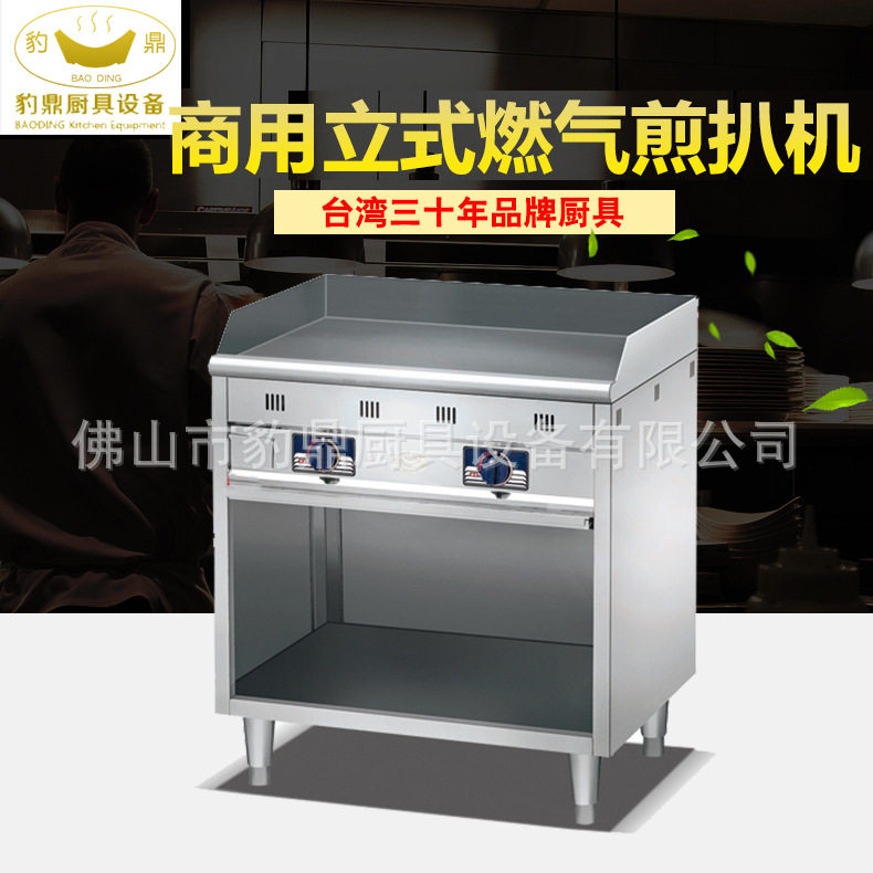 铁板扒炉煎扒机肉饼牛排快速煎扒机商用全平不锈钢煎扒炉