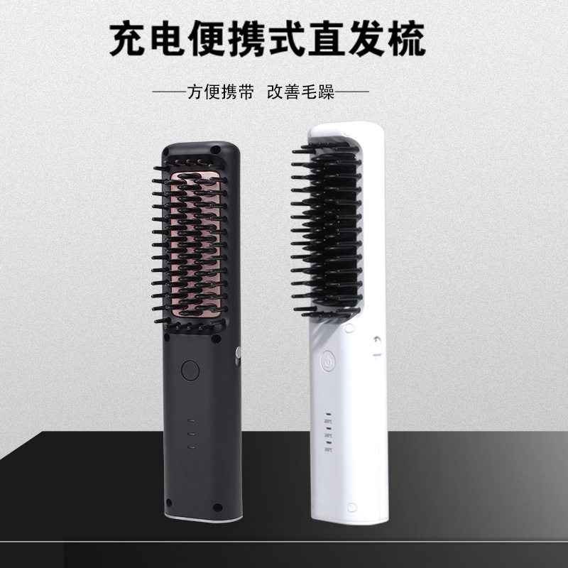 新款跨境干湿直卷两用迷你便携无线大容量USB充电误触开关直发梳