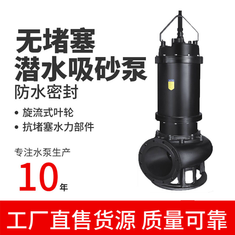 污水泵潜水排污泵380v大流量220v泥浆污水铸铁高杨程排水潜污泵