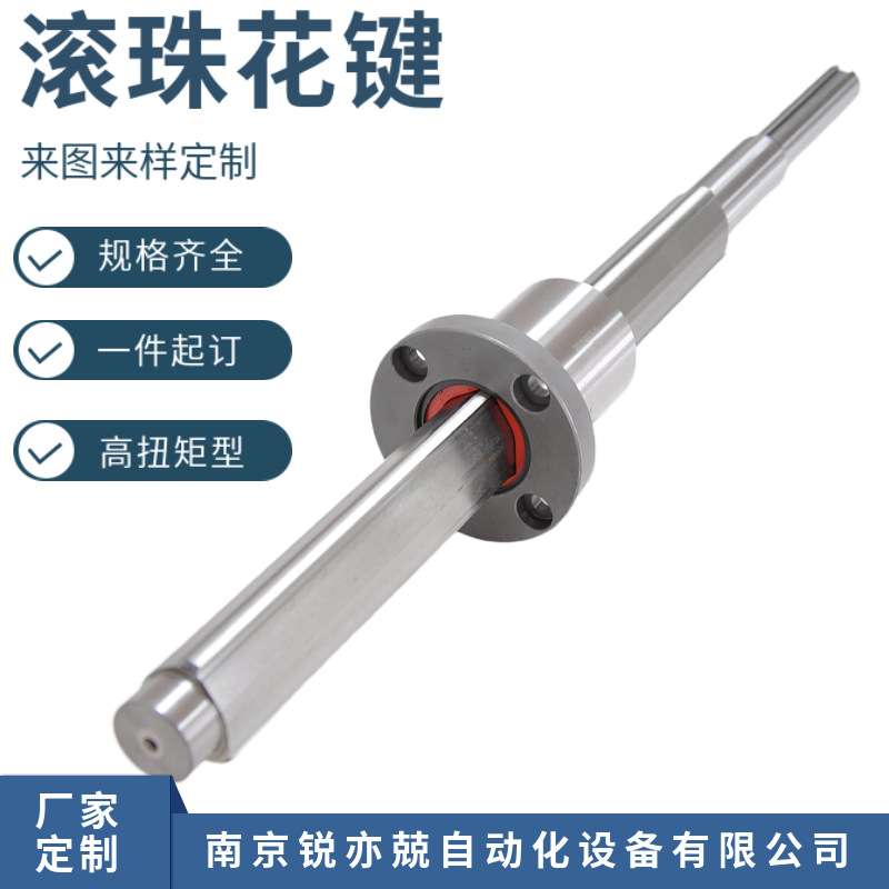 GJZ30 32 40 50 70 85 100凸缘式滚动花键副 国产滚珠花键副