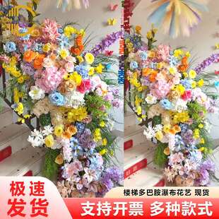 婚房多巴胺瀑布楼梯花假花婚礼仿真花婚庆用花结婚楼梯扶手装饰